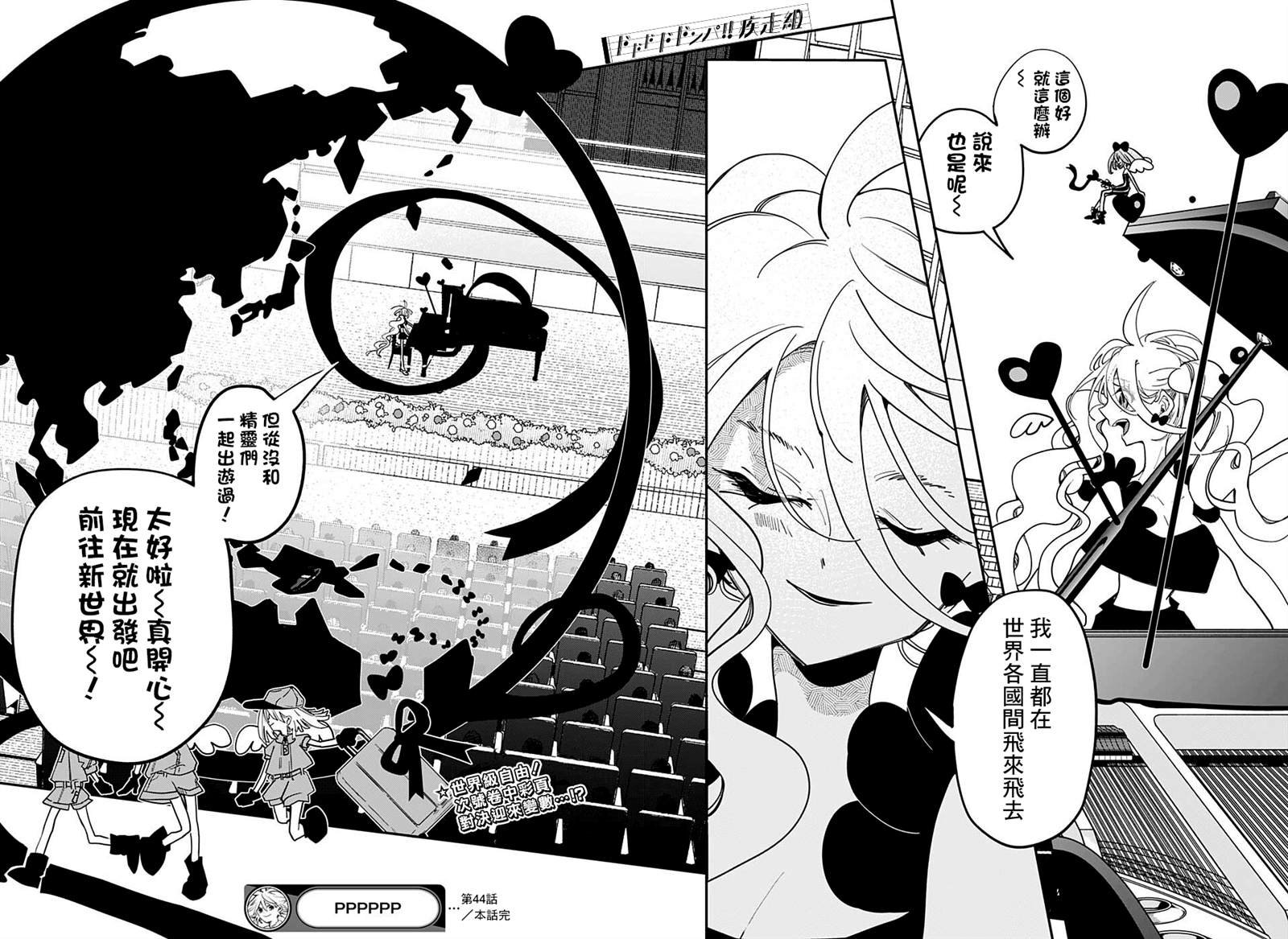 第44话