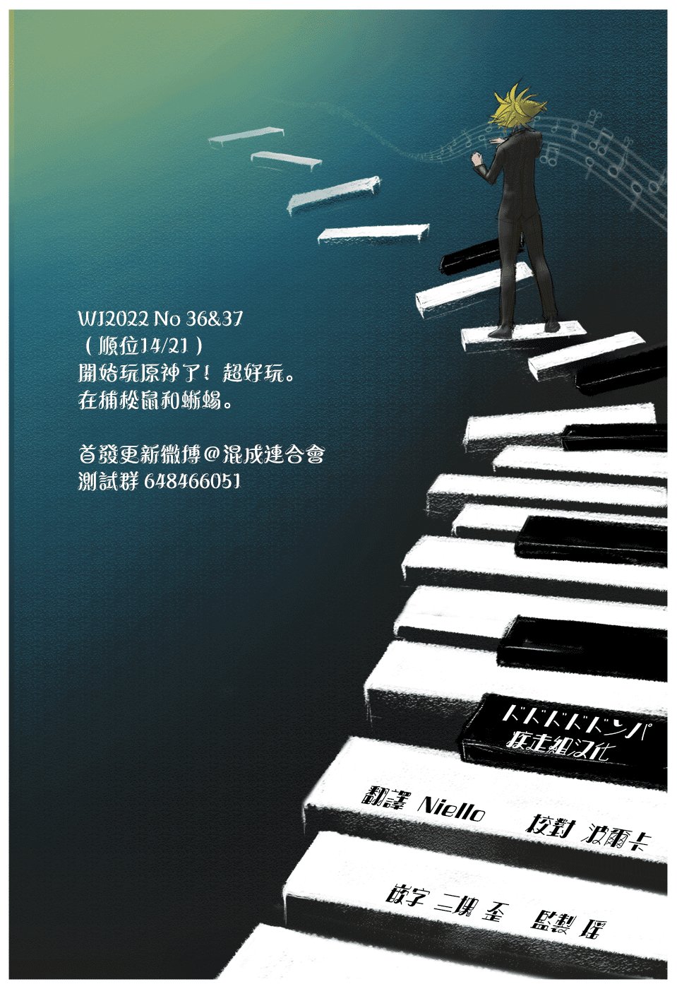 第44话