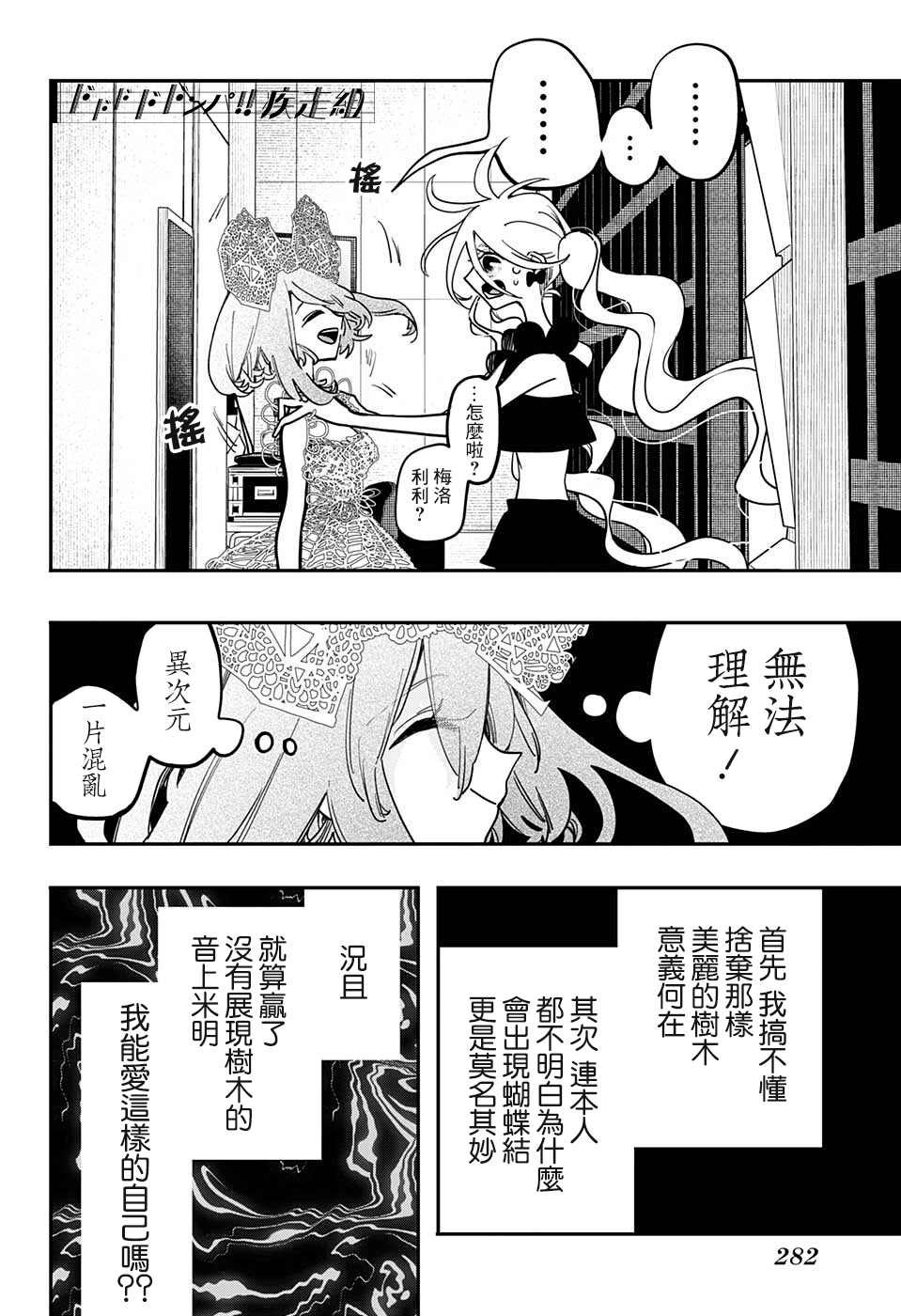 第45话