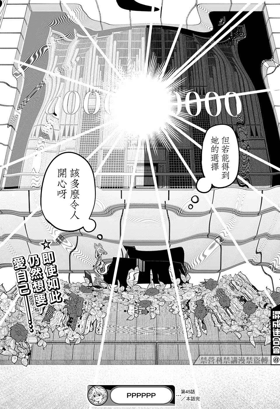 第45话