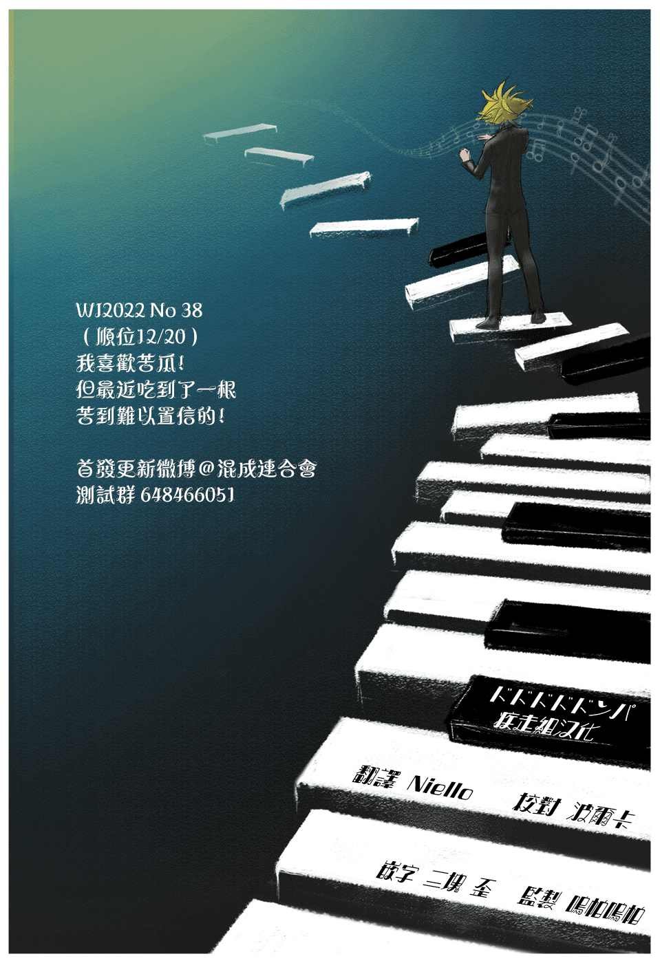第45话