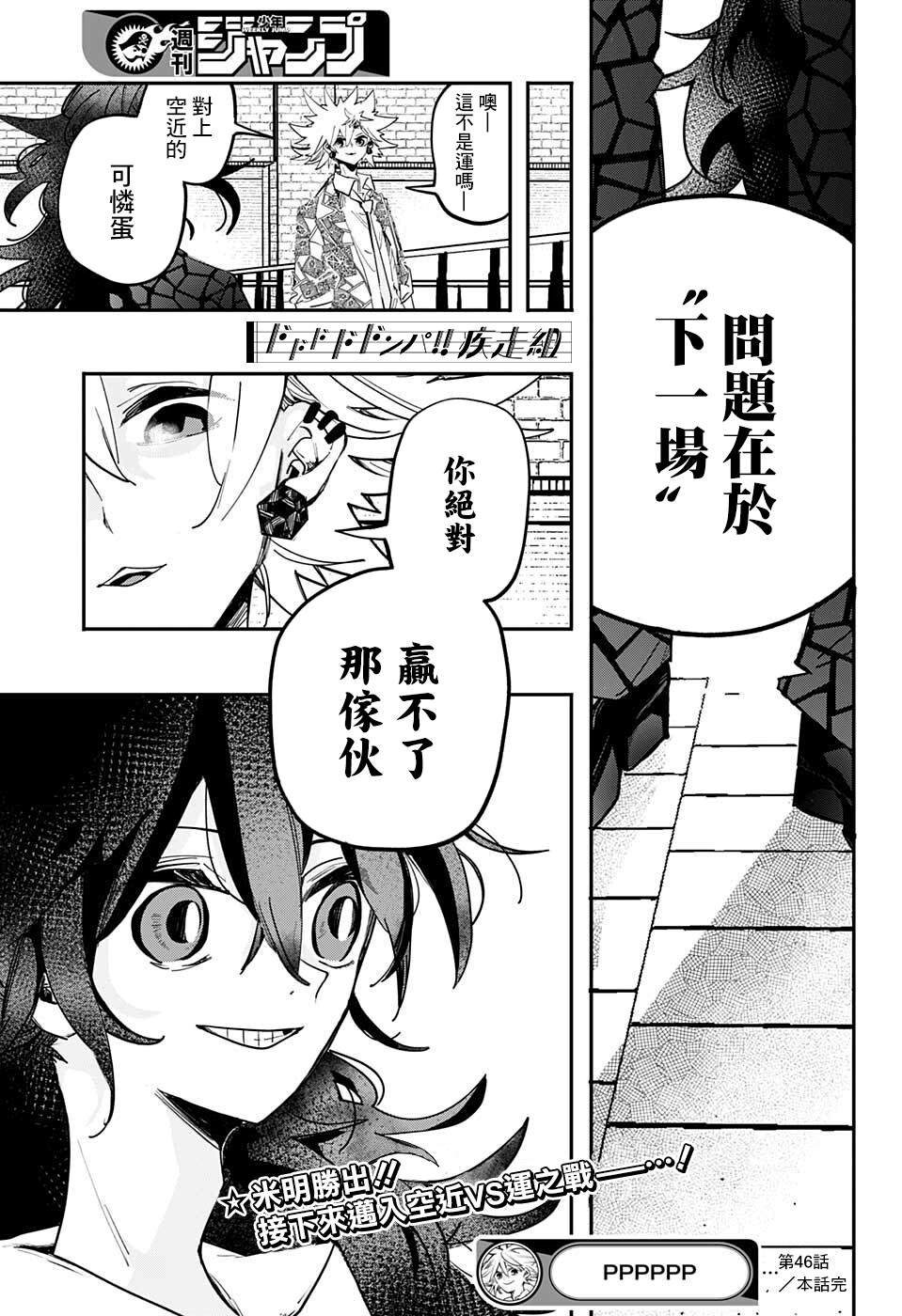第46话