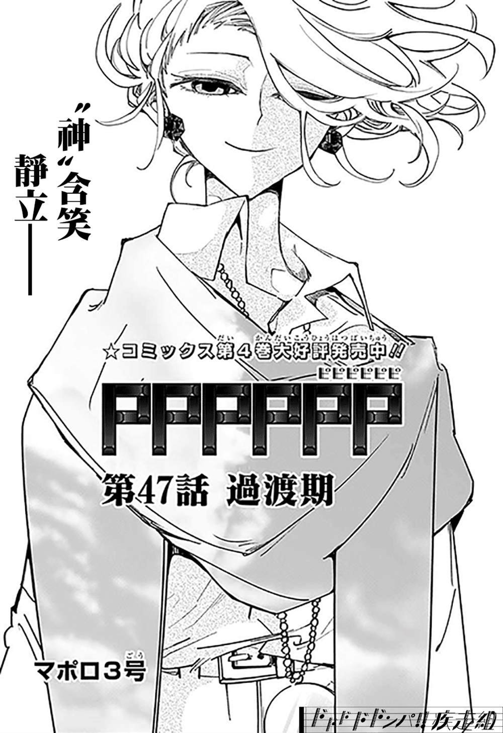 第47话