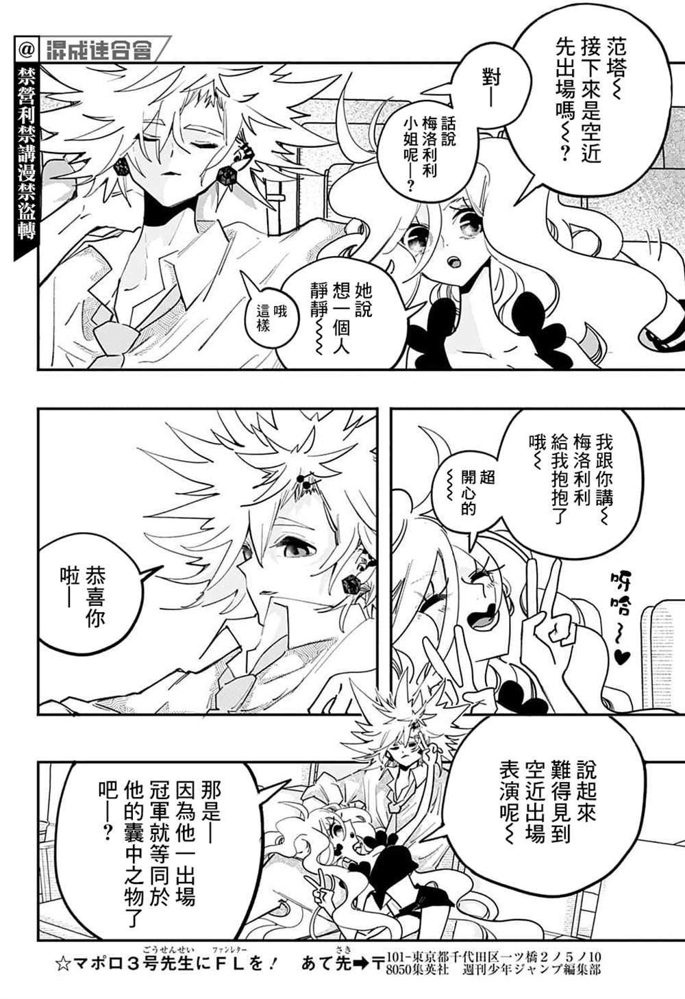 第47话