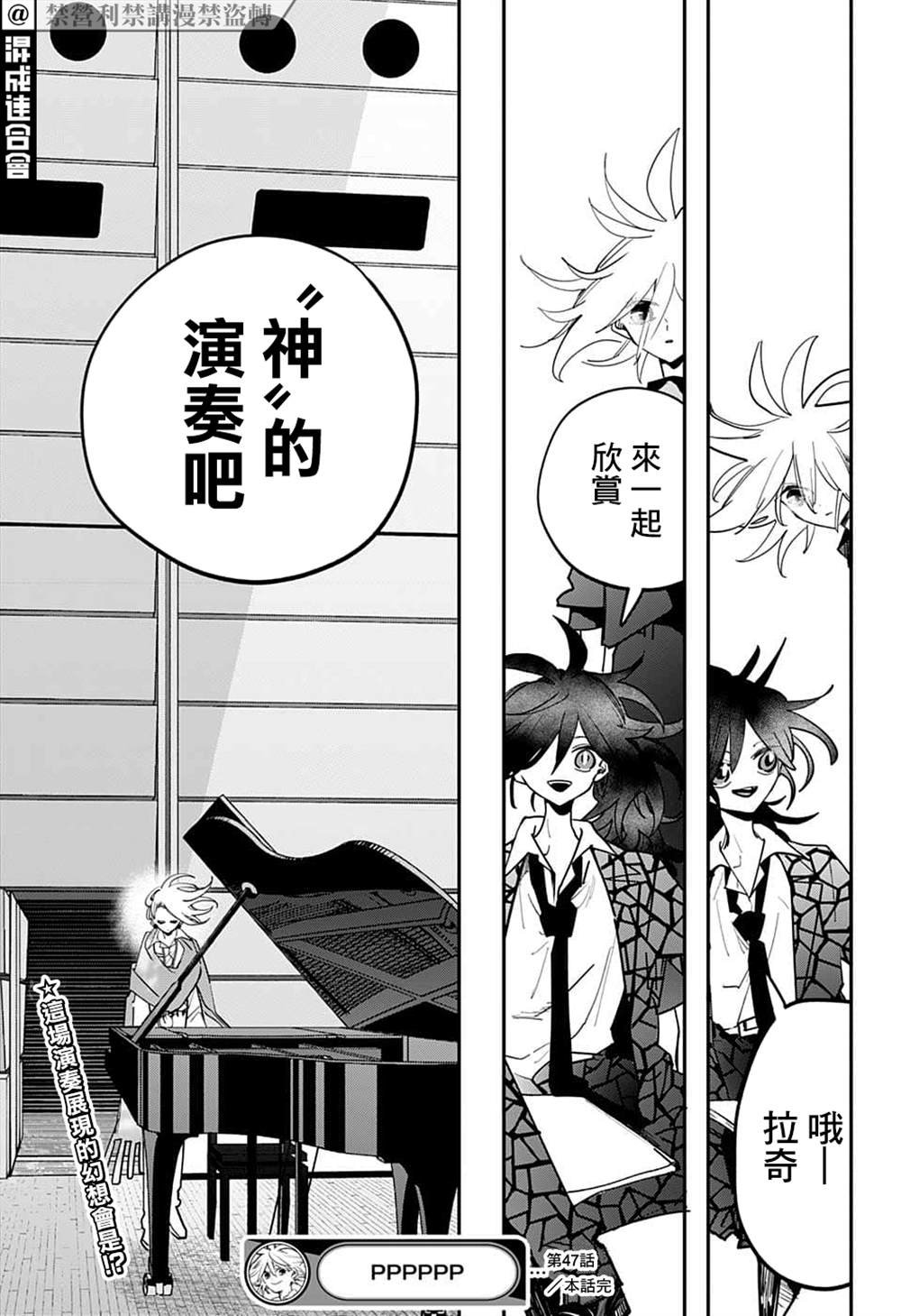 第47话