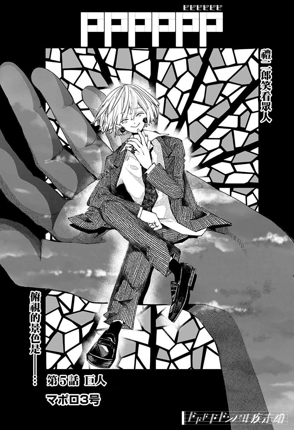 第5话