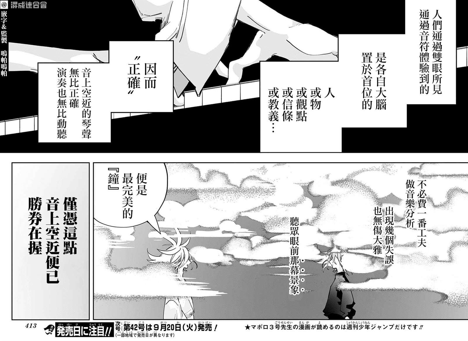 第48话