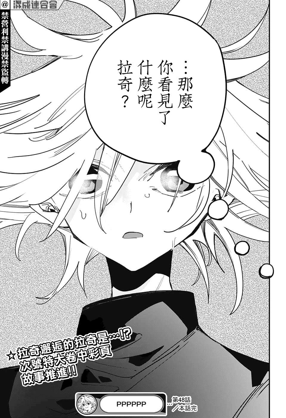 第48话