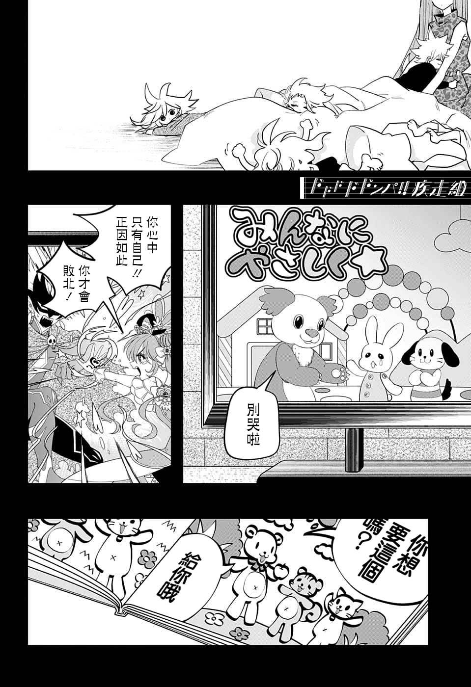 第49话
