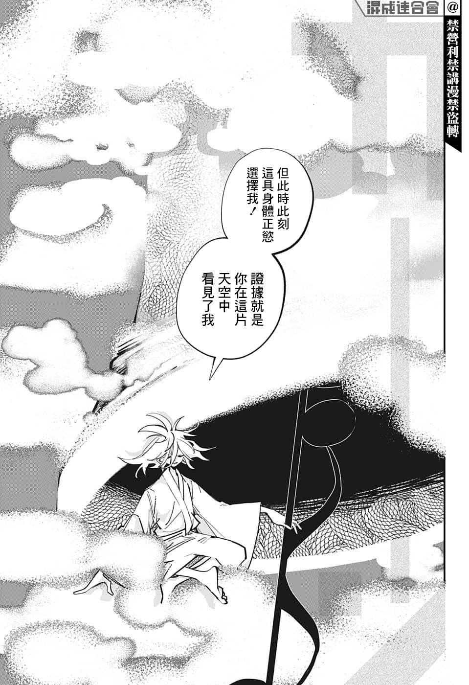 第49话