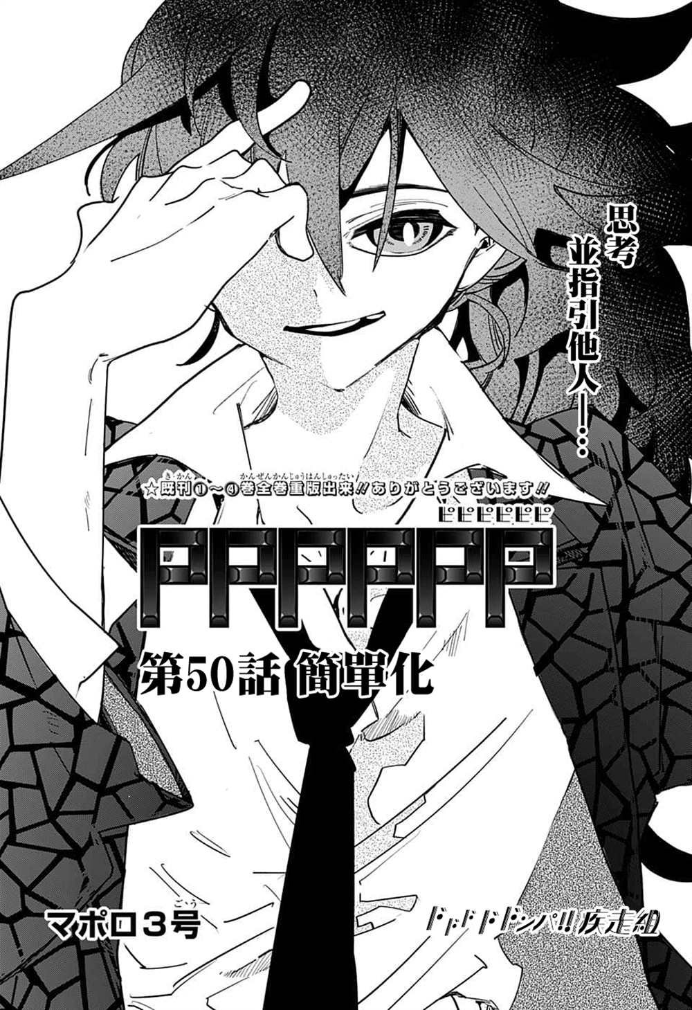 第50话
