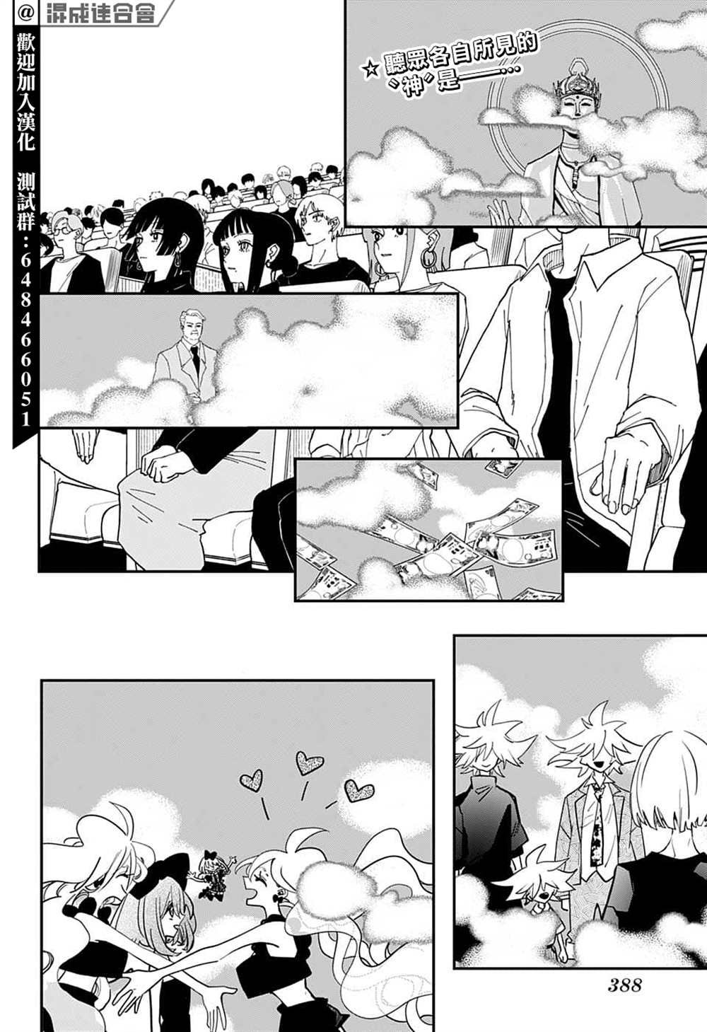 第50话