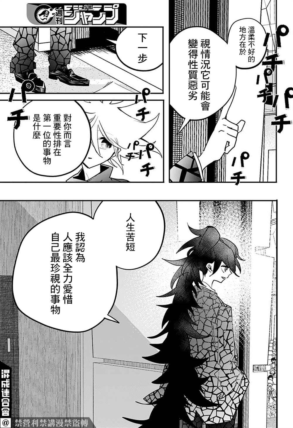 第50话