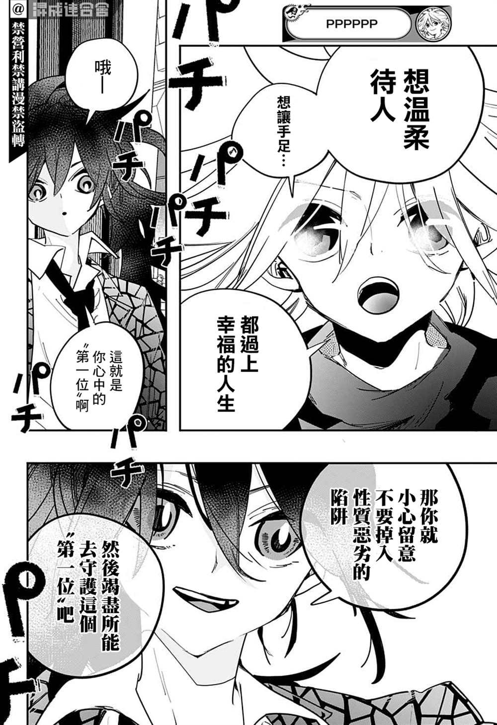 第50话