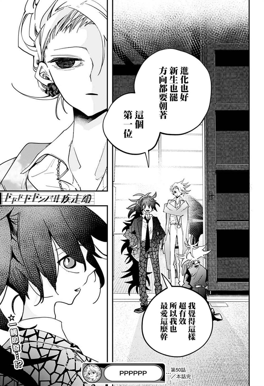 第50话