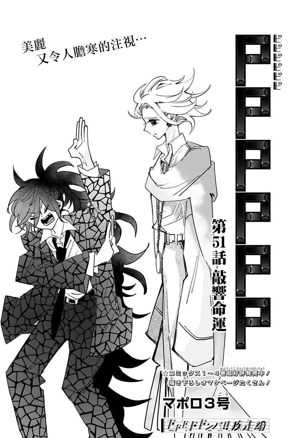 第51话