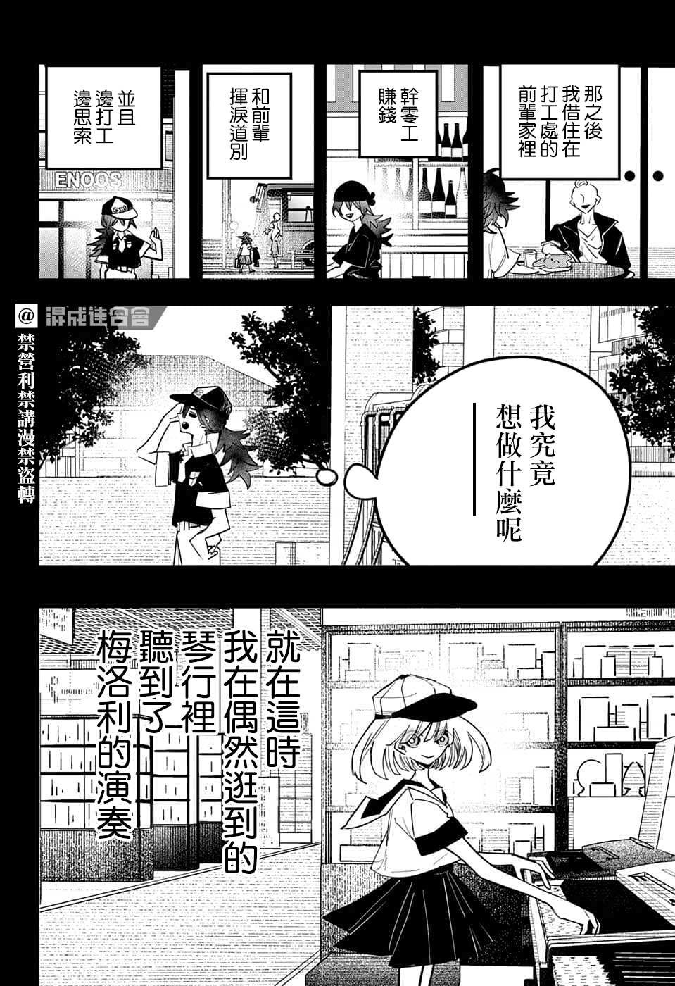 第51话