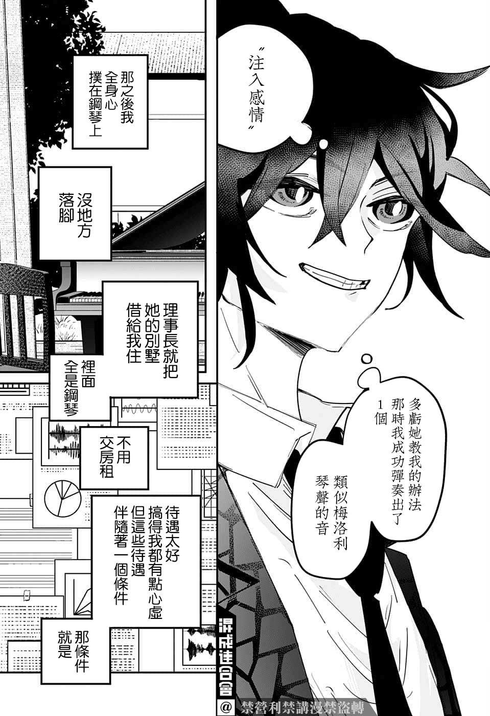 第51话
