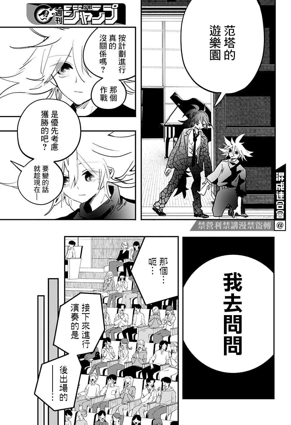 第51话
