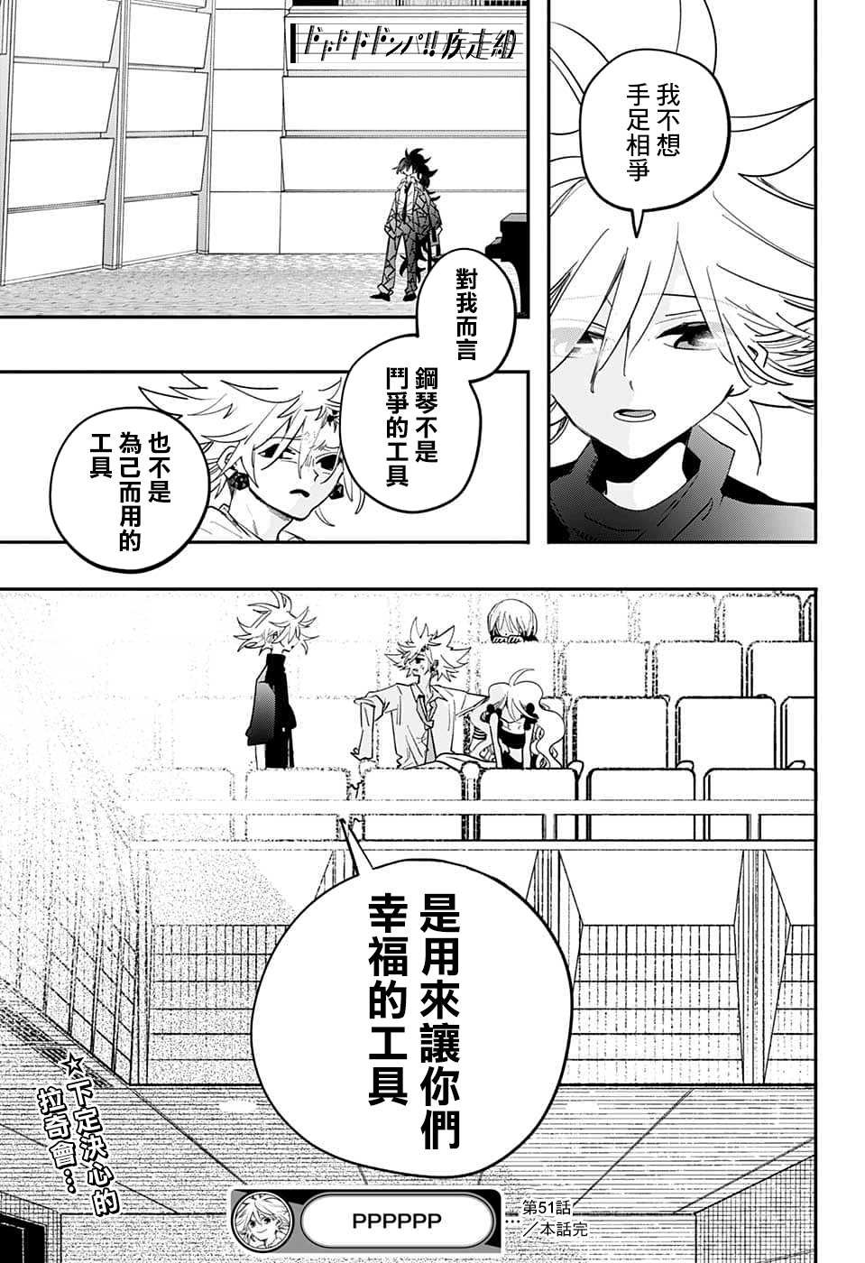 第51话
