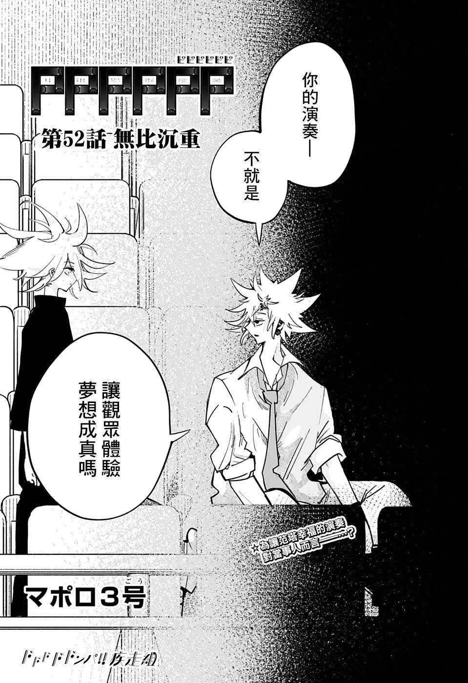 第52话