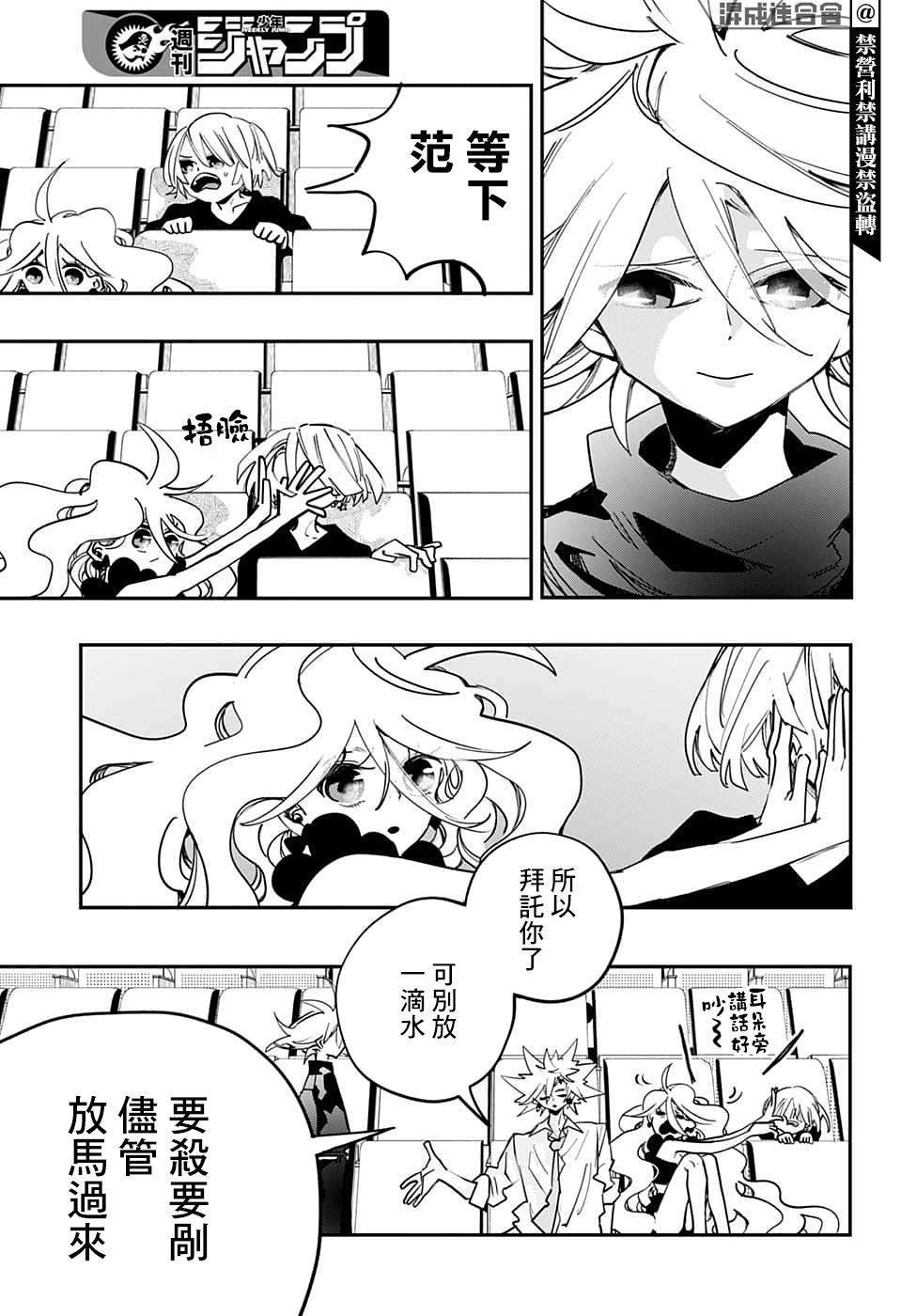 第52话
