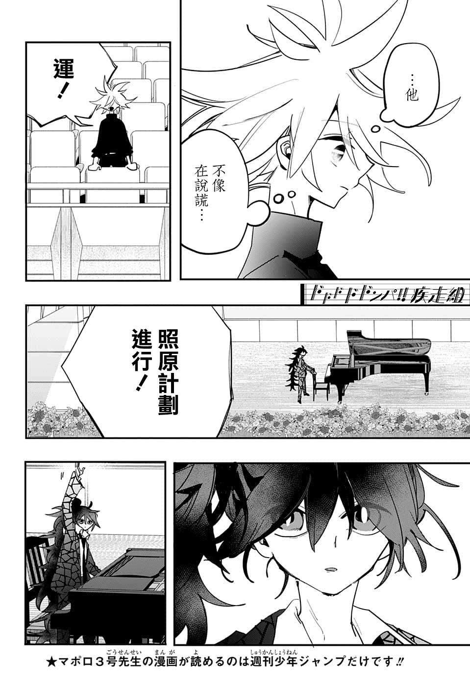 第52话