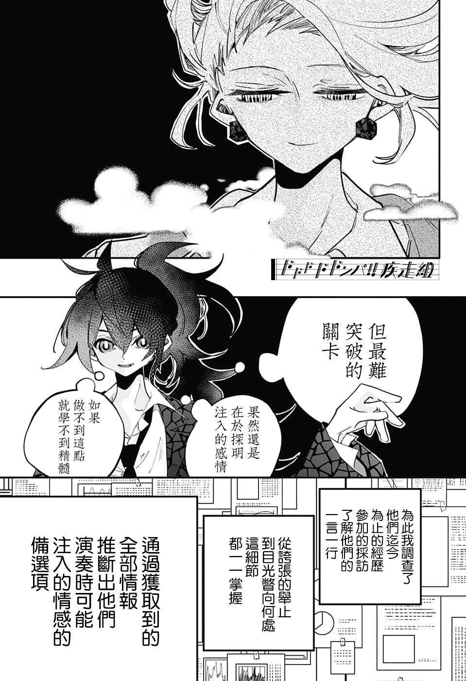 第52话
