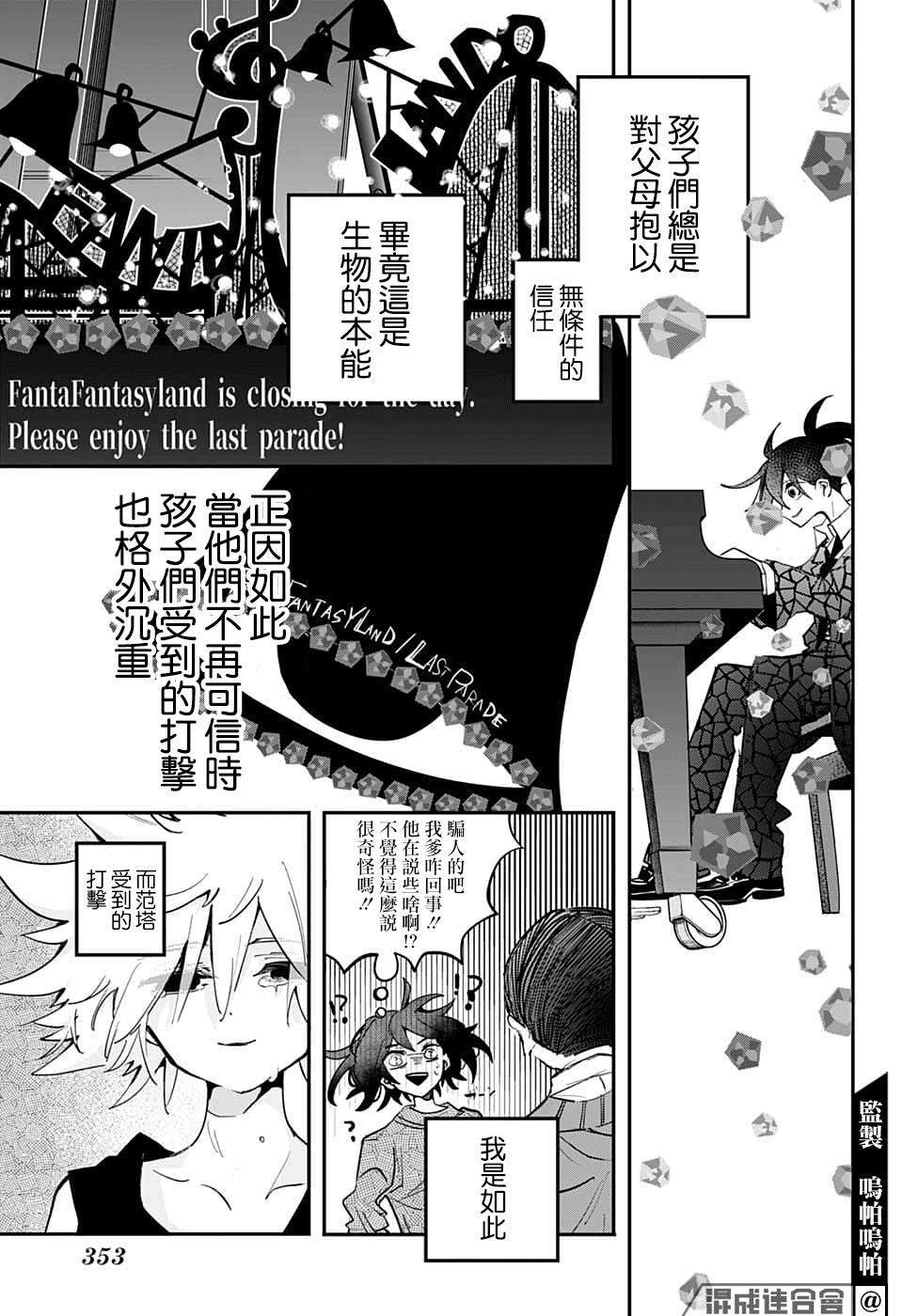 第52话