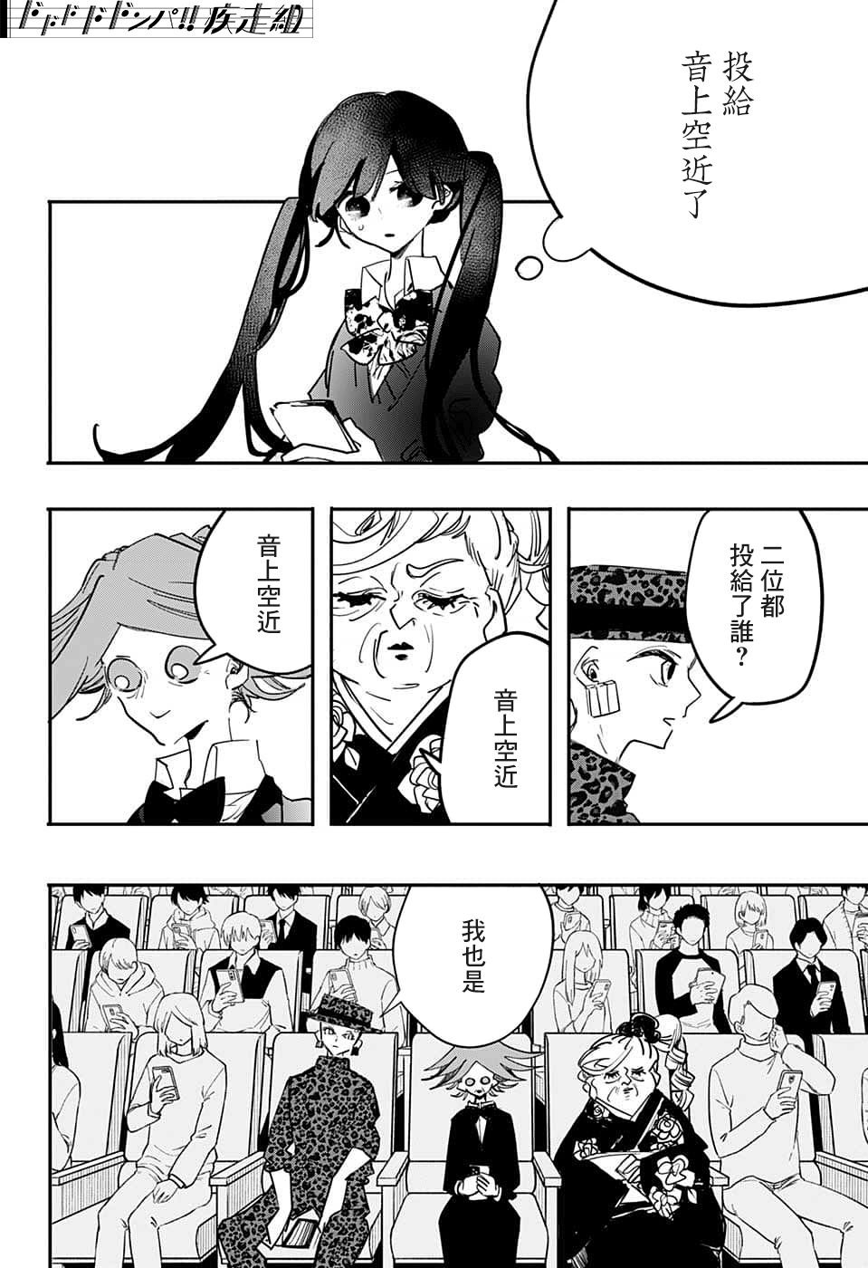 第53话