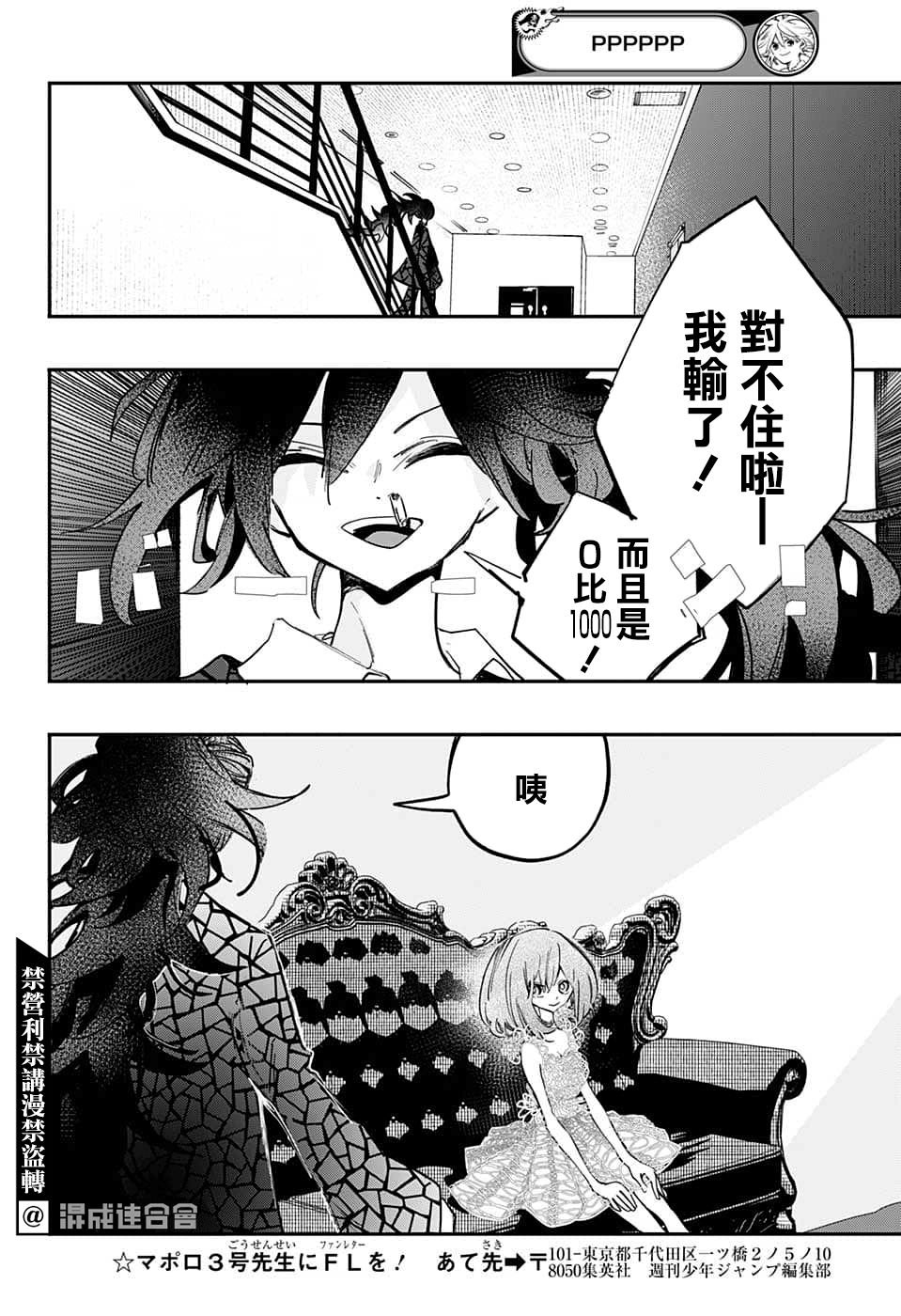 第53话