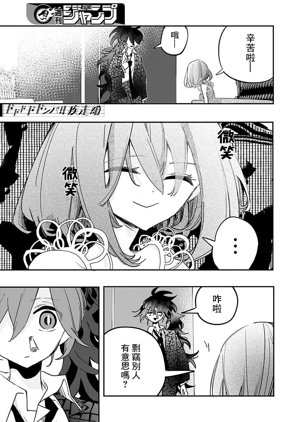 第53话