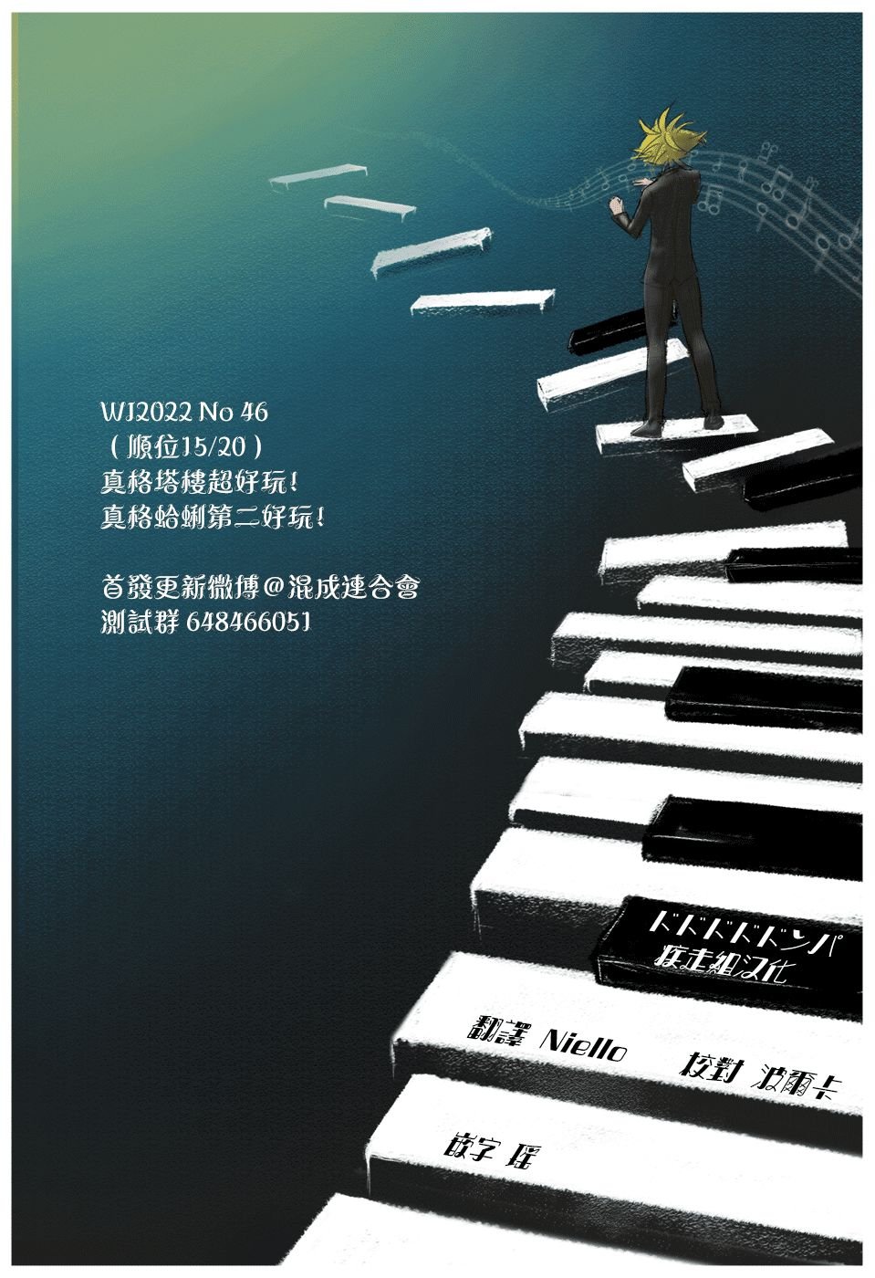 第53话