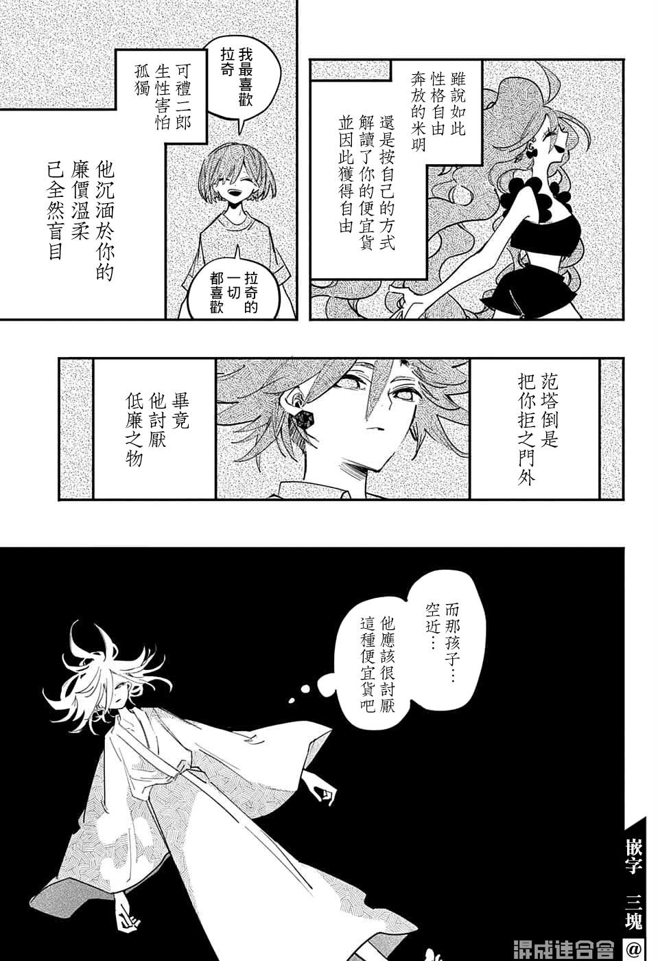 第54话