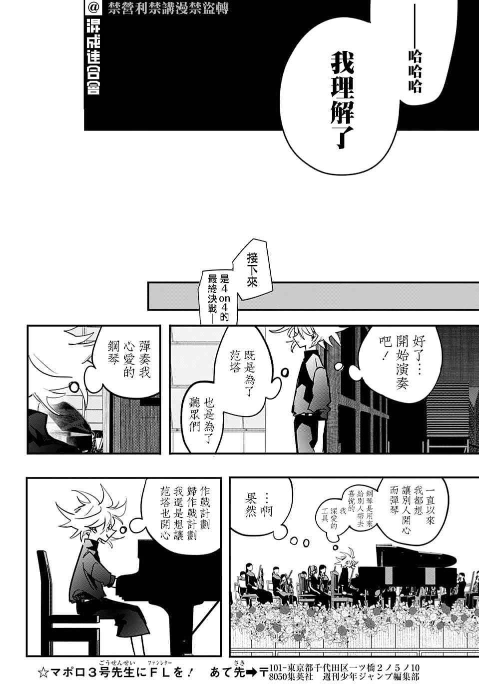 第54话