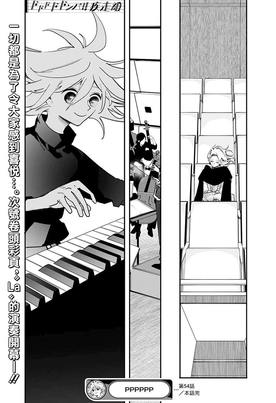 第54话
