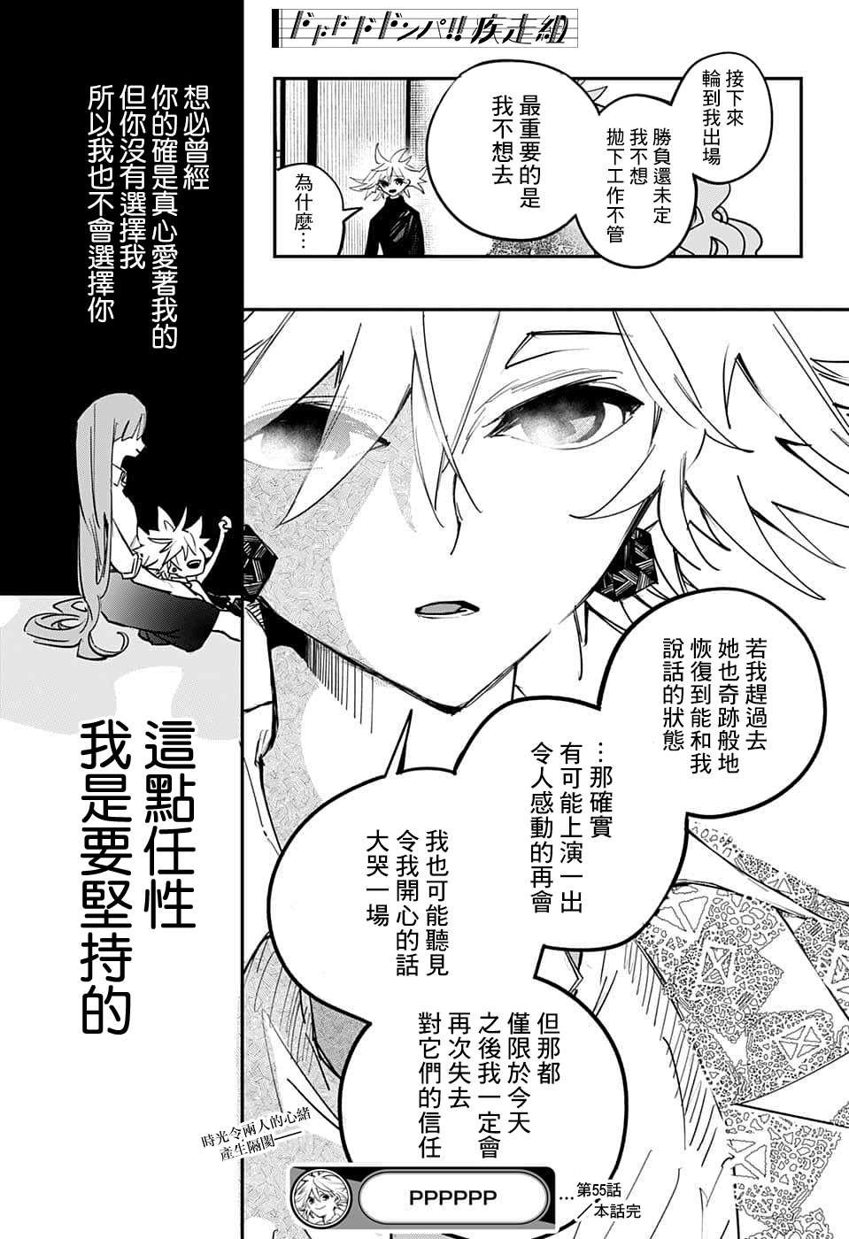 第55话