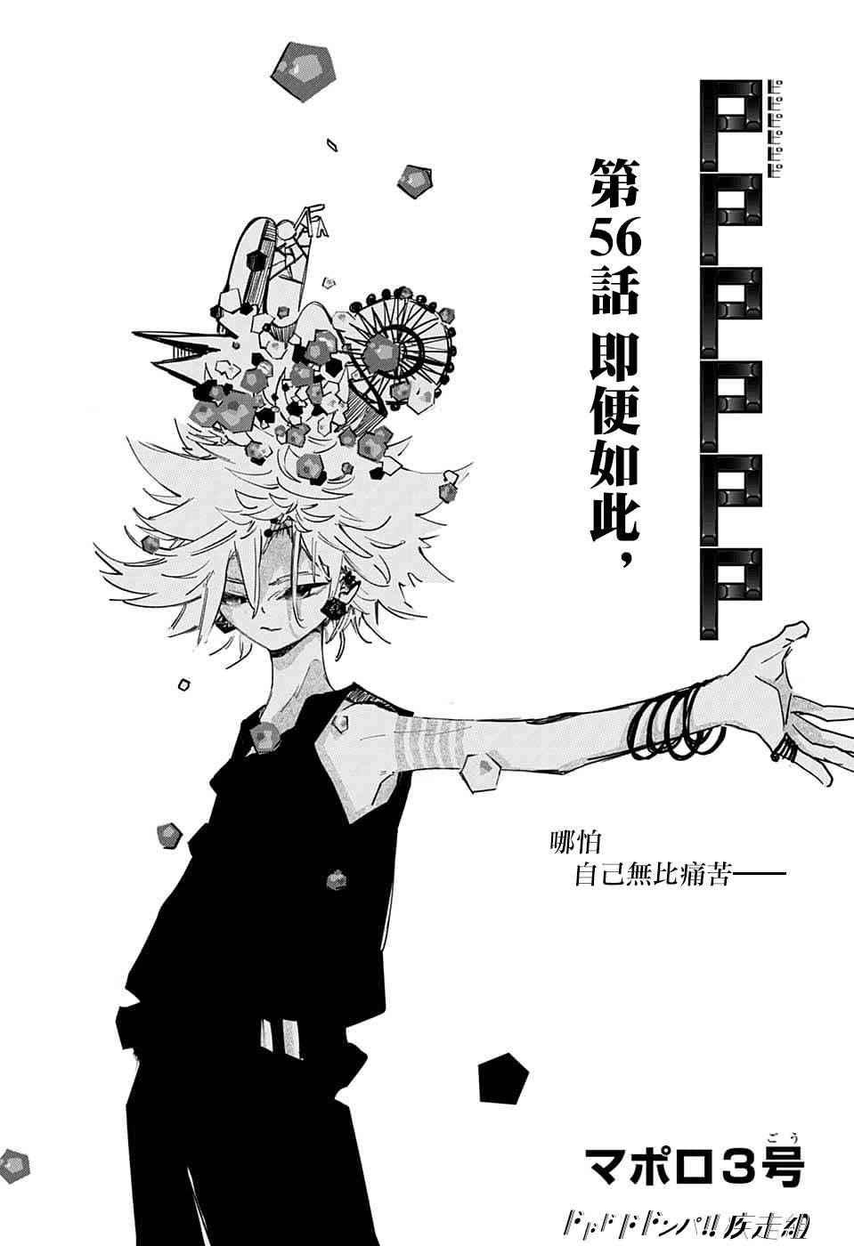 第56话