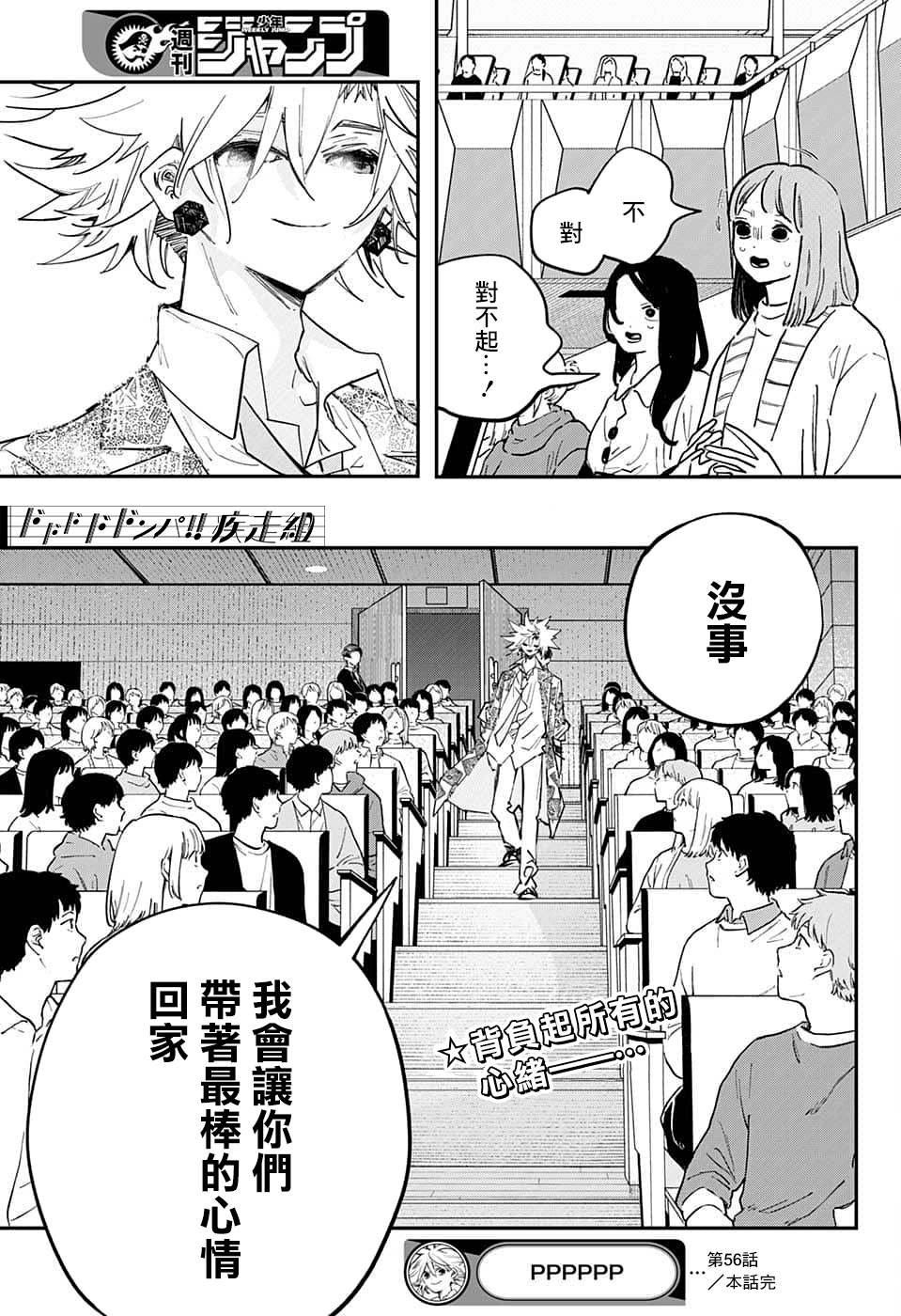 第56话