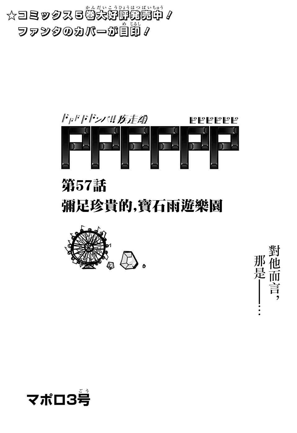 第57话