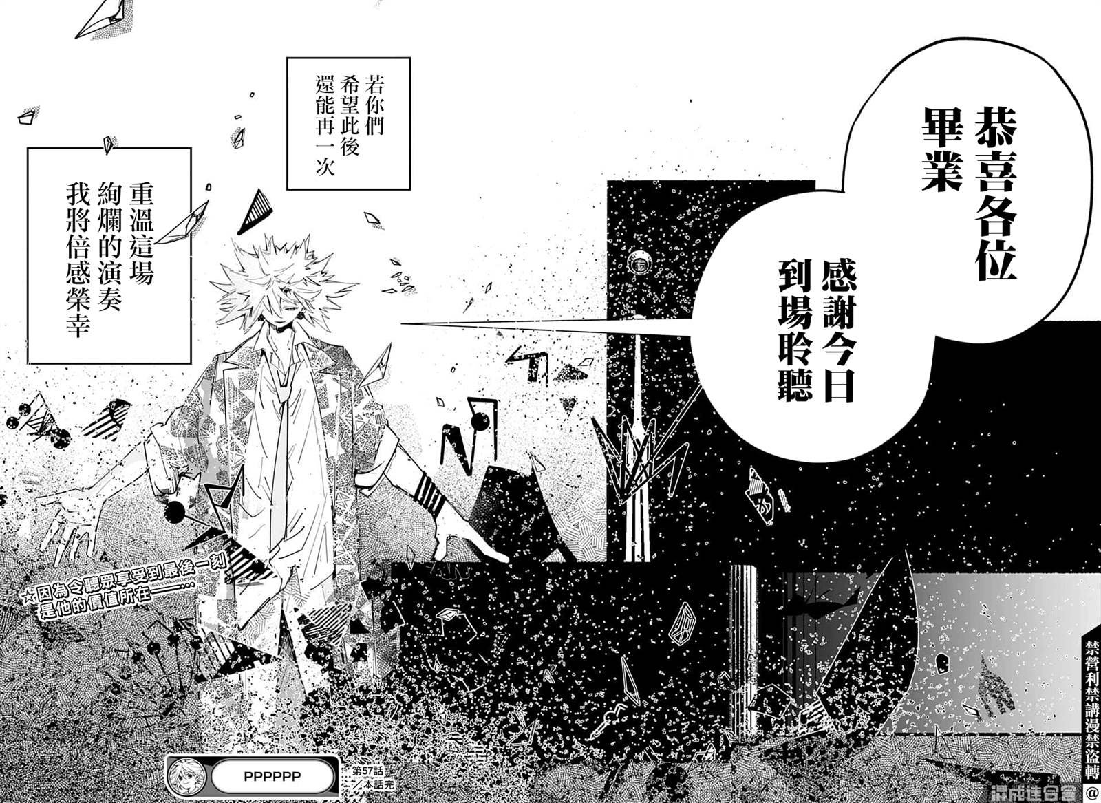第57话