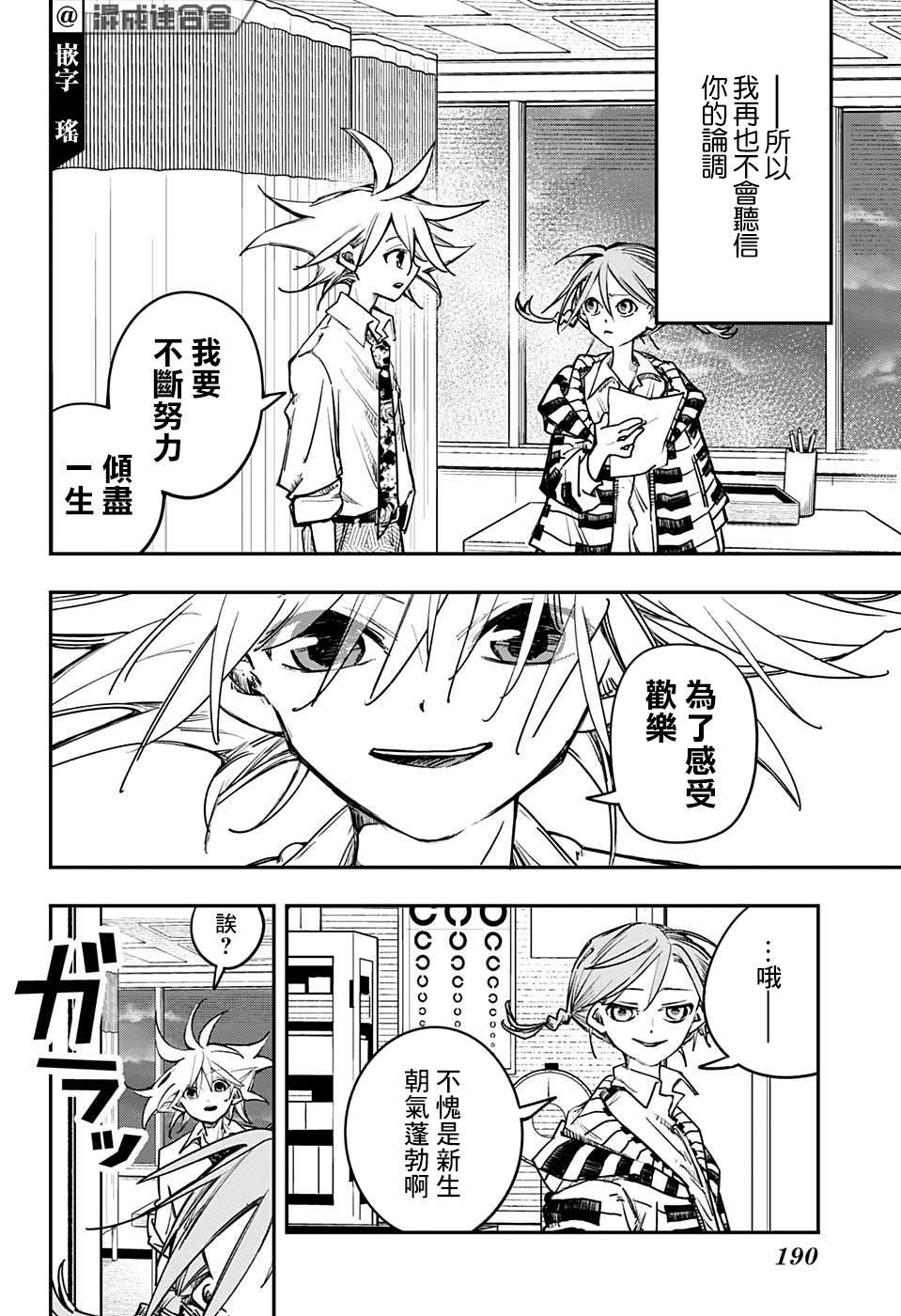 第6话
