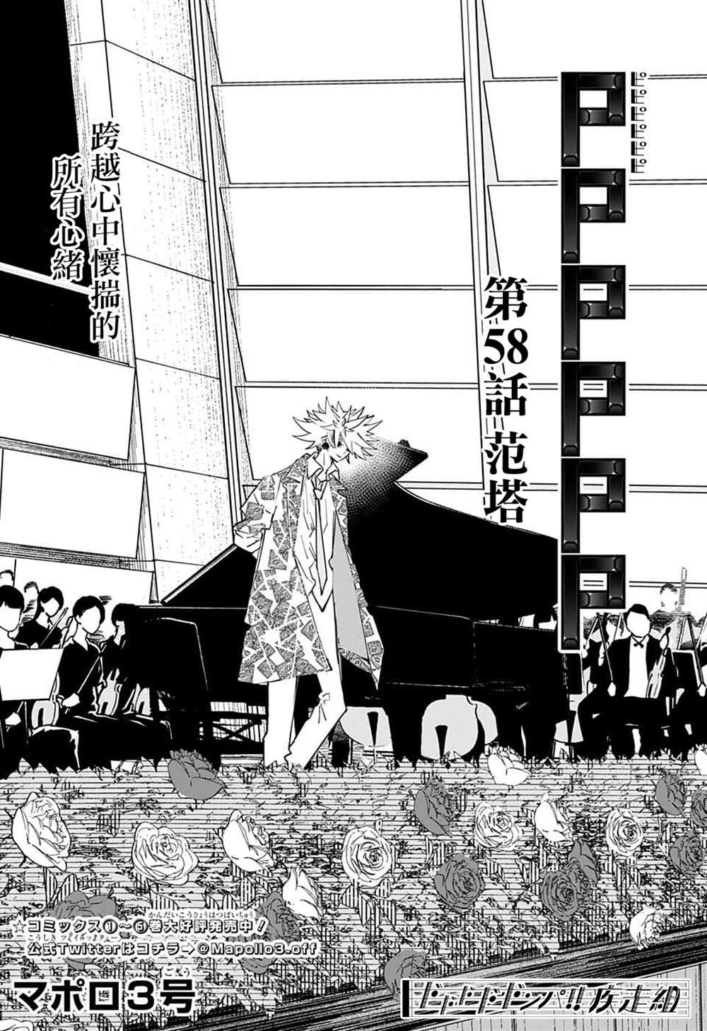 第58话