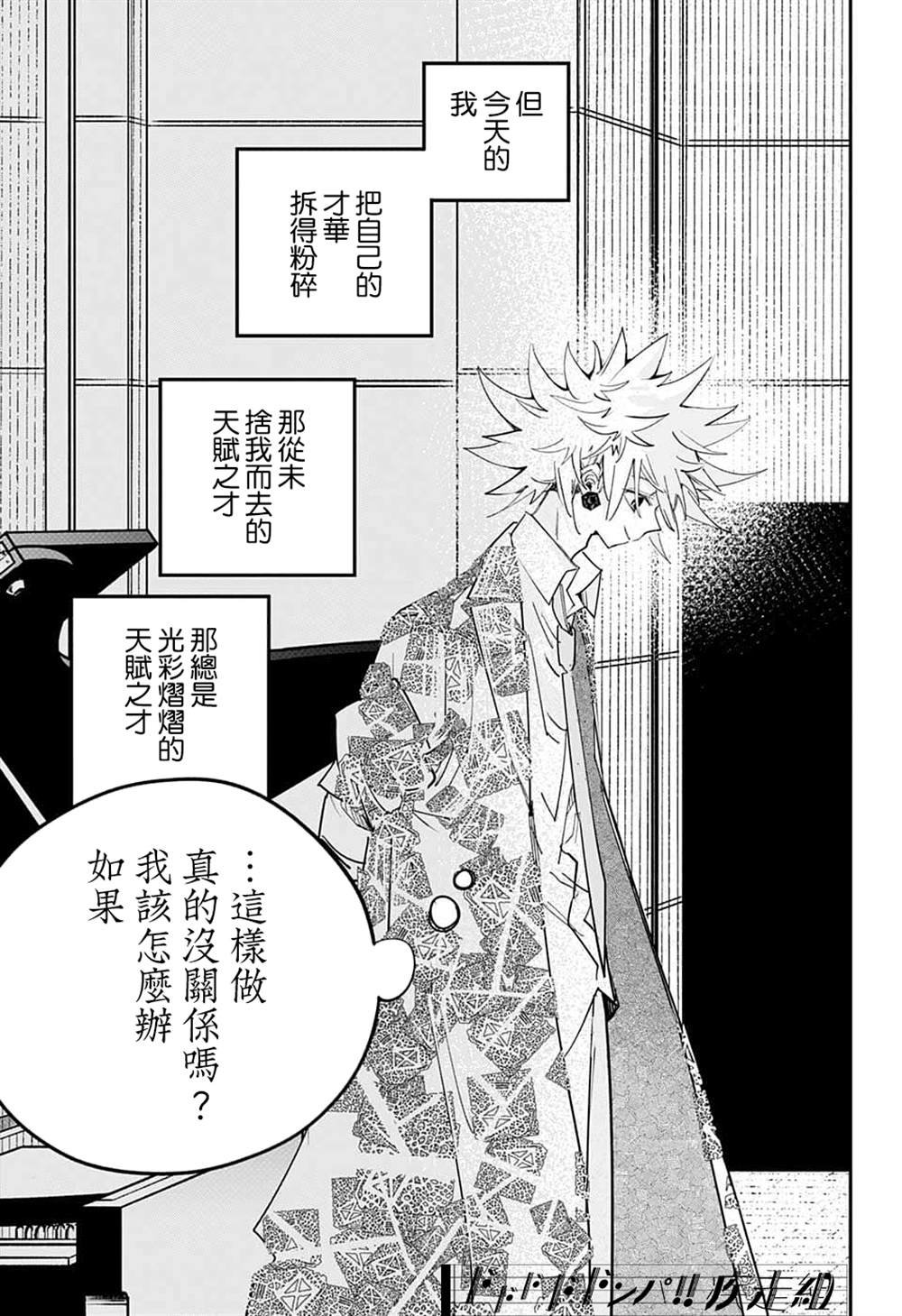 第58话