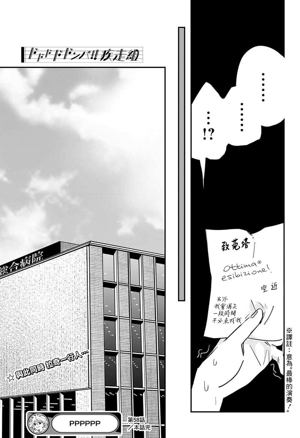 第58话