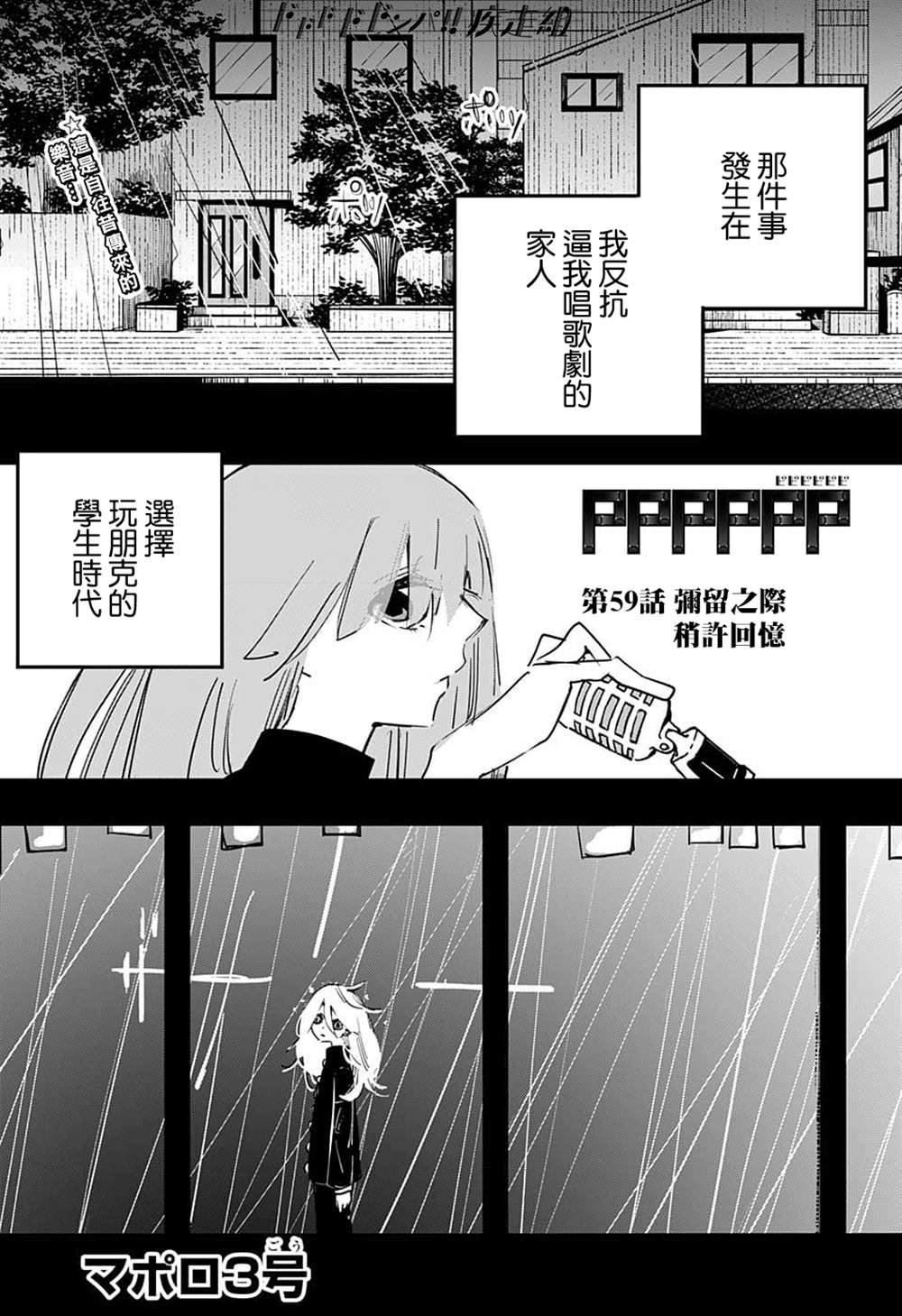 第59话