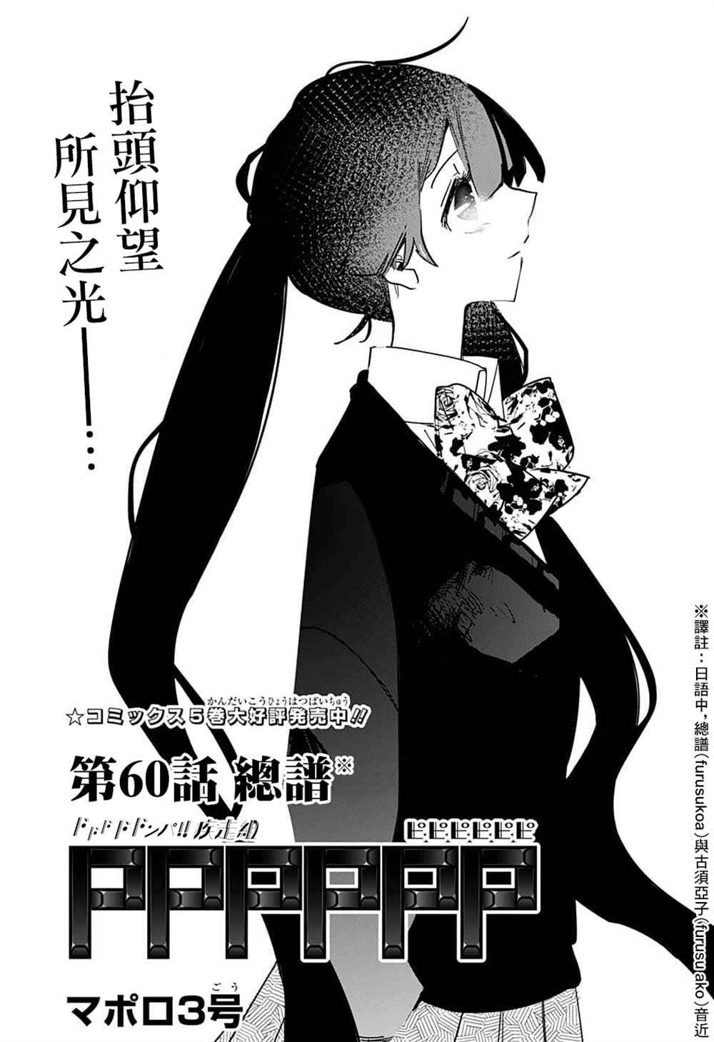 第60话