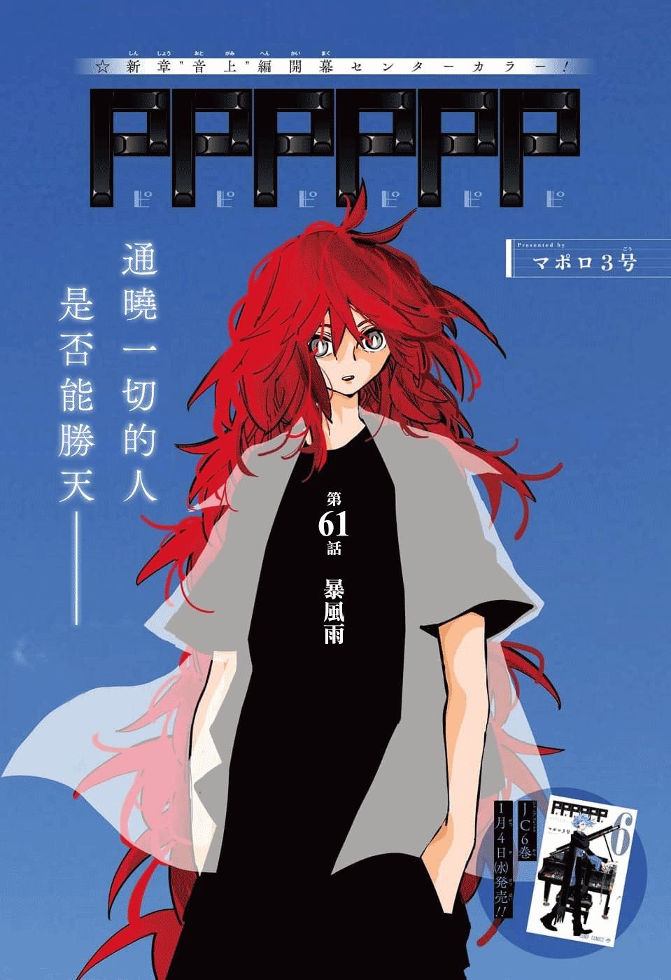 第61话