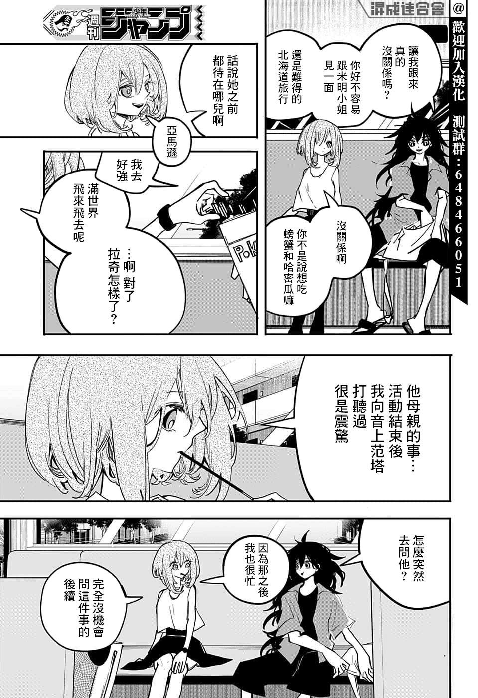 第61话
