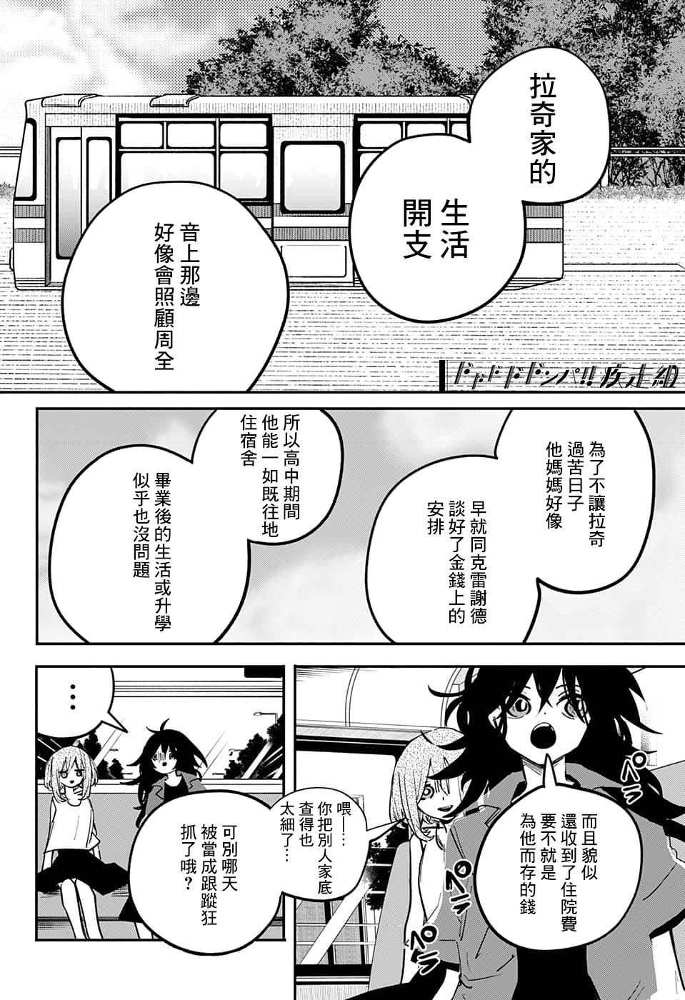 第61话